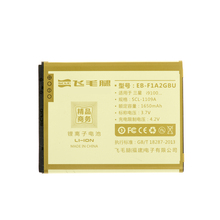 飞毛腿 三星i9100 i9100G S2 i9103 i9108 i9050大容量电池 包邮