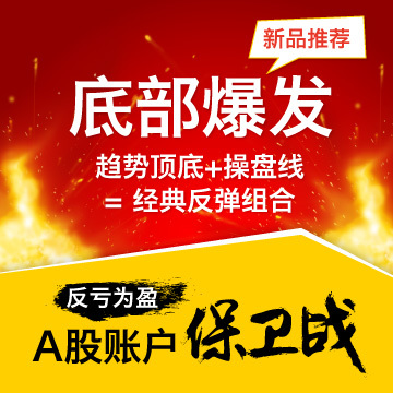 益盟操盘手证券炒股软件 短线布局抄底神器 抓