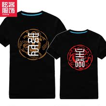 情侣T恤 纯棉短袖 2016夏装 主公忠臣 韩版 三国杀T恤 情侣装 新款
