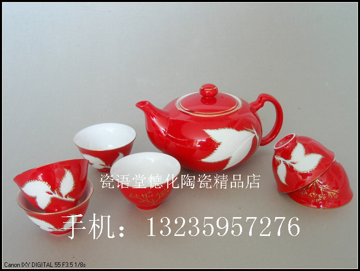 瓷语堂/德化陶瓷日用白瓷华达品牌红釉金枝玉叶茶具普洱茶具茶壶
