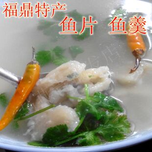 地方美食 福建小吃福鼎特产手打鱼羹 羹鱼丸 马鲛鱼 鮸鱼片地方美食