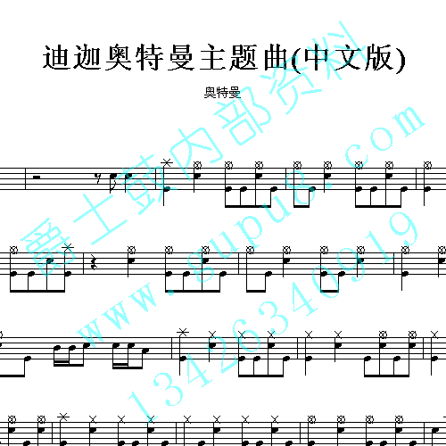 奥特曼_迪迦奥特曼主题曲(中文版)_爵士鼓谱(架子鼓谱)