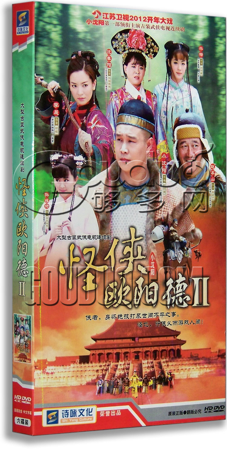 品[怪侠欧阳德翡翠吻戏]怪侠欧阳德翡翠格格评