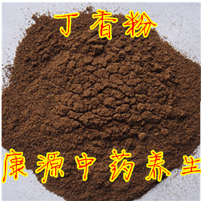 中药材正品公丁香粉 500克19.8元超细粉丁香粉 钓鱼料调料香料