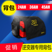 包邮 电瓶背包24AH36A45A双肩电瓶背包逆变器背包电瓶电池防水防酸