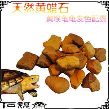 纯天然黄蜡石原石鱼缸观赏造景乌龟晒背台龟龟爬坡发色 石农价