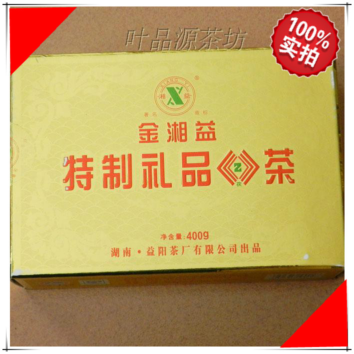 湖南安化黑茶 2012年 400克金湘益 湘益茯茶 金花茯砖 益阳茶厂