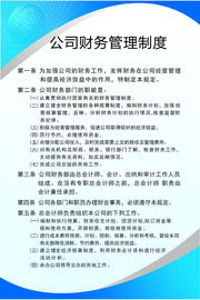 [公司财务管理制度]评价 新公司财务管理制度怎