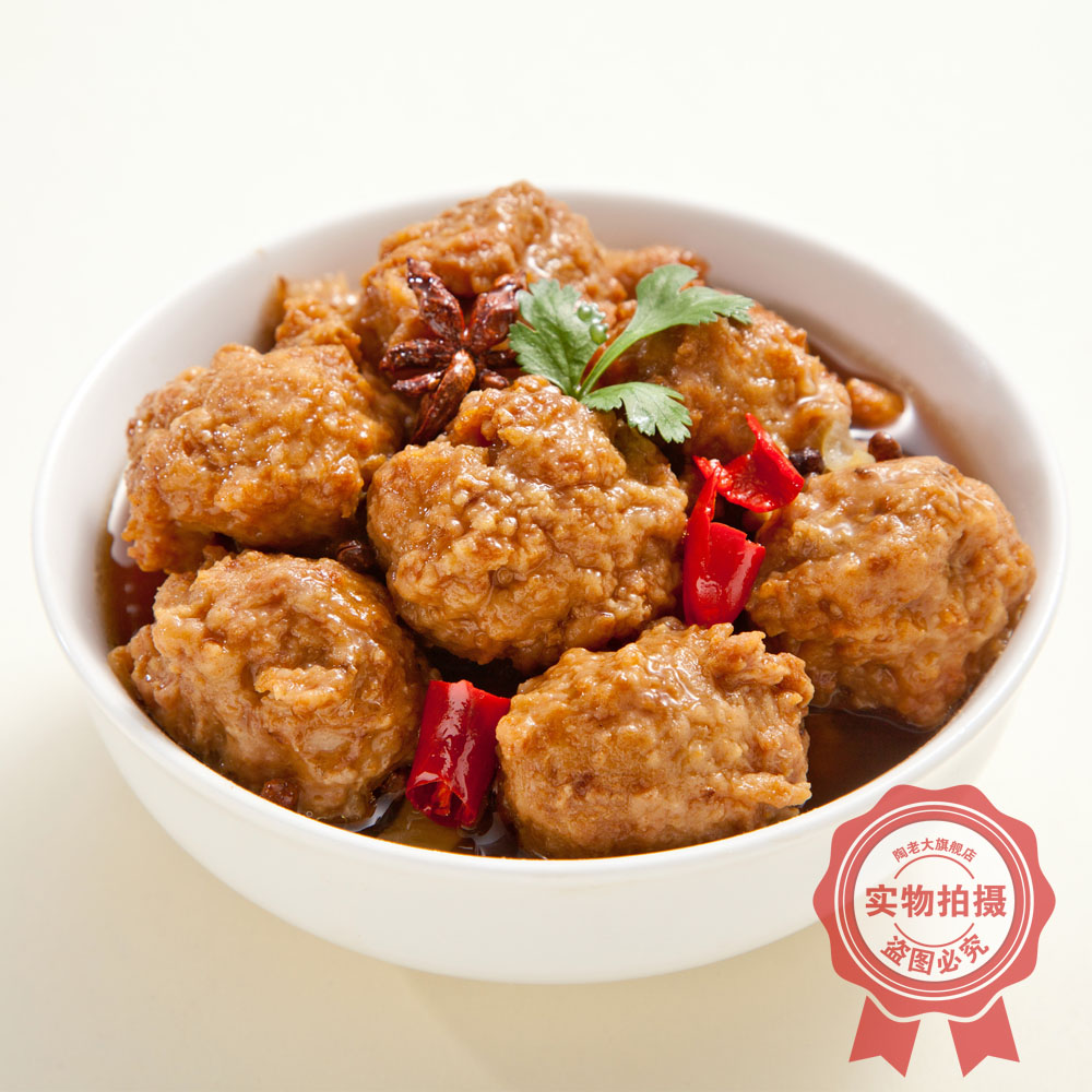 【年夜饭】牛肉丸子扣碗 清真 陶老大 礼品 年货食品批发 大礼盒
