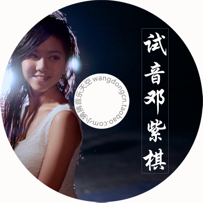 淘宝网<em>车载</em>5.1声道原唱单碟DTS-<em>CD</em> 年度<em>女歌</em>