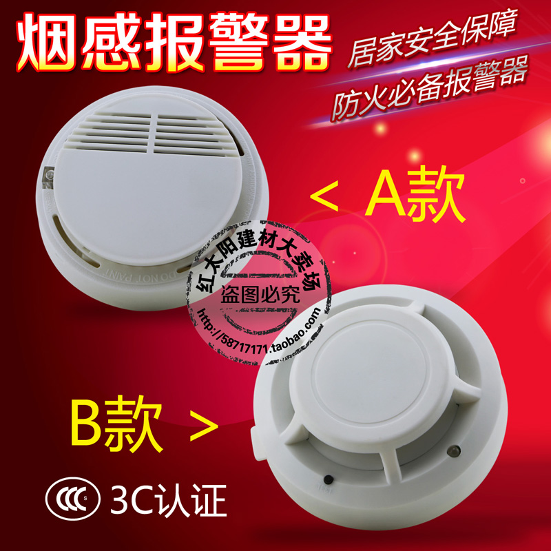 正品[烟感探测器]烟感探测器接线图评测 烟感探