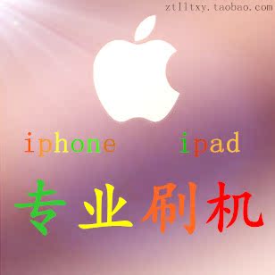 宝网推荐: 苹果iphone4代3gs Touch3\/4 iPad1 4