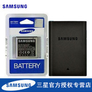 三星 I9000电池 I9001 I9003 I779 I589 D710 I8250原装电池 座充