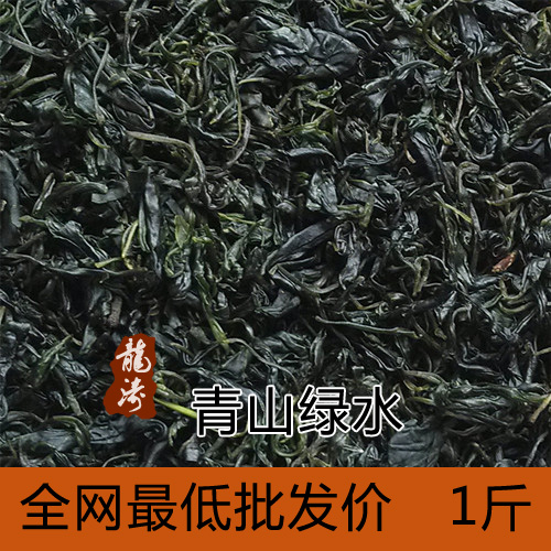 天然花草茶批发 精选野生嫩叶小叶苦丁茶 青山绿水茶叶 特价500克