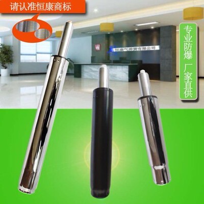 恒康专业防爆气杆升降旋转吧椅配件电脑椅气压棒气弹簧气动杆特价