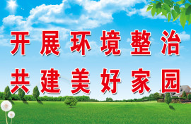 [办公环境卫生]评价 办公室环境卫生标准怎么样