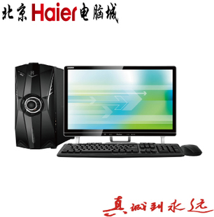 haier/海尔电脑台式机乐家家e6-c366n 21.5英寸液晶显示器套机