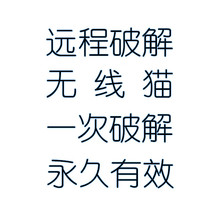 T远程破解WIFI上网四台6限制解除G121 电信天翼长虹无线光猫G131