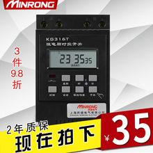 民熔微电脑KG316T时控开关17组定时器定时开关路灯时间控制器220V