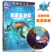 迪士尼儿童中英文双语动画电影光盘碟片 DVD9 海底总动员 正版