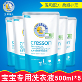 洗衣液 补充装 5袋装 五羊宝宝衣物洗涤剂婴儿专用洗衣液500ml