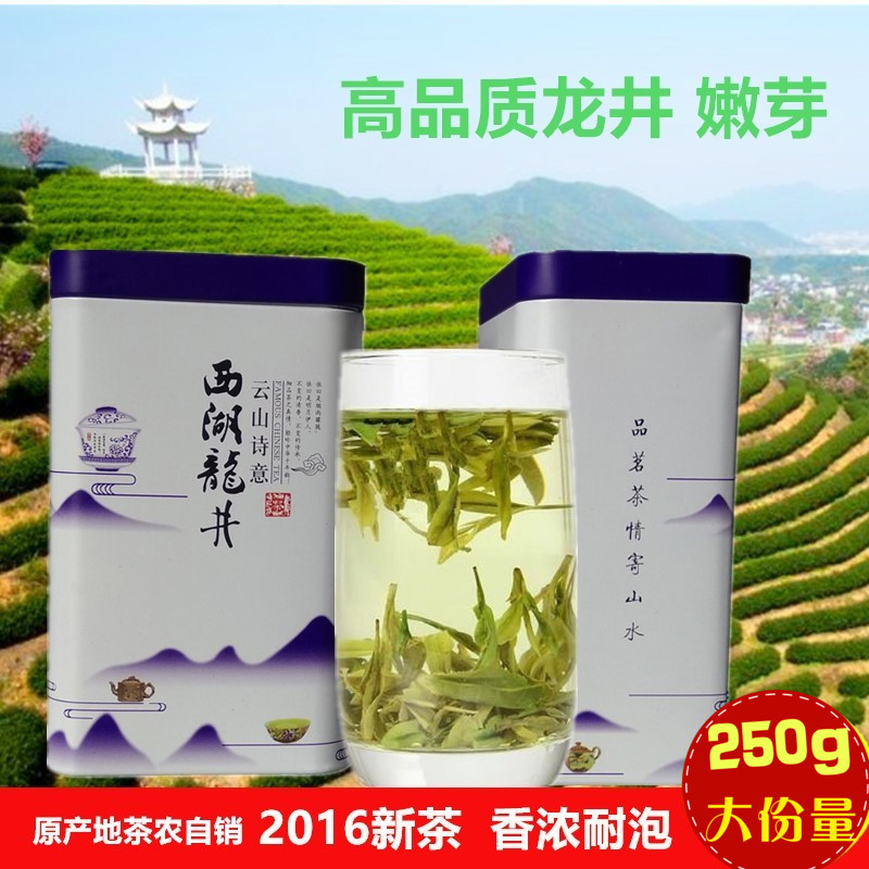 西湖龙井新茶特级杭州龙井茶明前浓香型茶叶罐装春季绿茶茶农直销