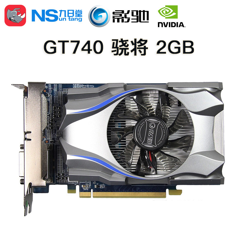 影驰gt740骁将2g电脑显卡d5独立显卡游戏显卡可玩lol cf秒730