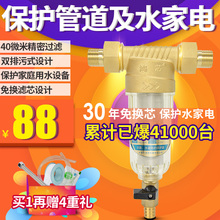 鸿芯前置净水器反冲洗中央全屋大流量净化自来水过滤器家用联保