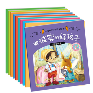 【儿童益智故事书】最新淘宝网儿童益智故事书