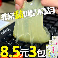 软胶汽车清洗清理工具除尘 蜗牛么么电脑键盘清洁泥笔记本清洁套装