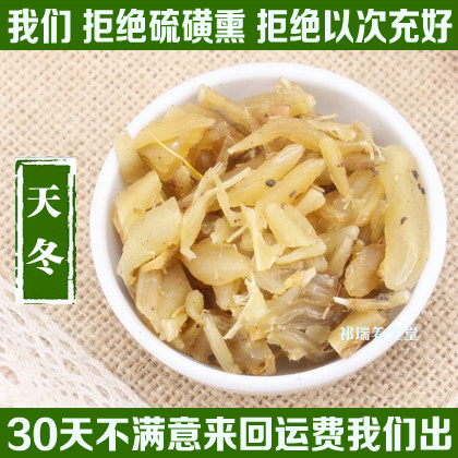 任选6件包邮 中药材 天冬 天门冬50g 野生明天冬特级精选酿酒泡酒