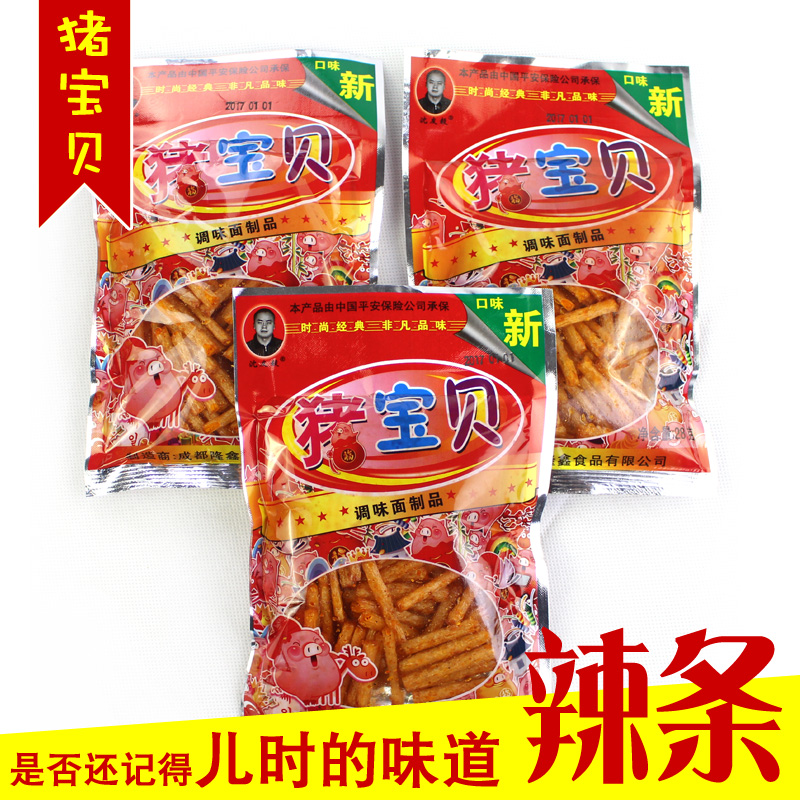 猪宝贝辣条零食28g 膨化食品儿时怀旧零食小吃麻辣条大礼包