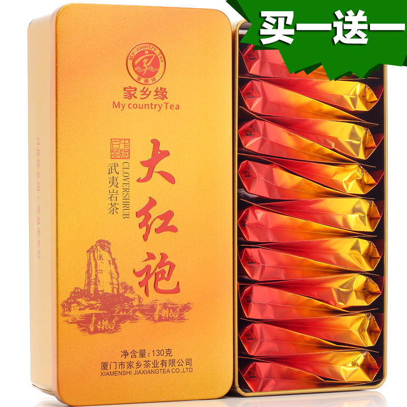 买一送一 大红袍  武夷岩茶 茶叶 乌龙茶 武夷山大红袍共260g