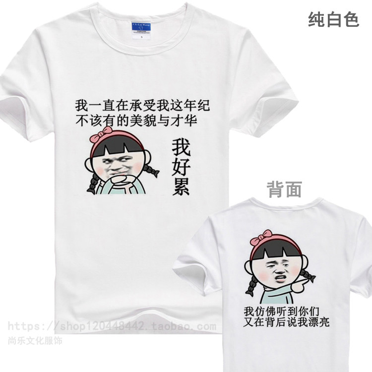 暴走漫画t恤衫短袖女款装逼搞笑恶搞怪卡通衣服夏逗比