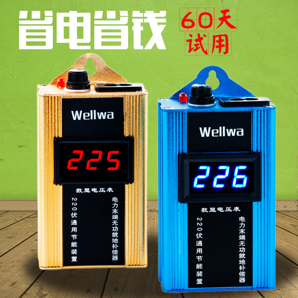 香港省电宝电表慢转器_电表慢转器谁用过啊_省电宝电表慢转器