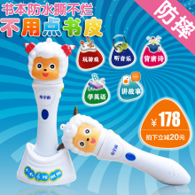 小宇宙点读笔数码专营店团购_小宇宙点读笔数