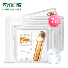 燕肌胶原蛋白修护面膜贴新品