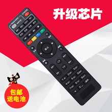 智能4K高清网络中国电信iptv电视e8205 e910 创维机顶盒子遥控器