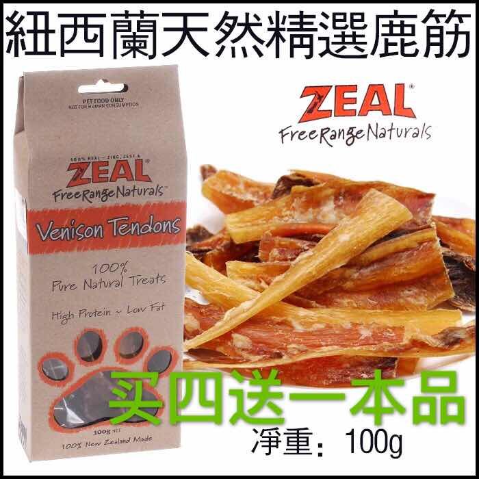 纽西兰Zeal天然肉类狗零食 耐咬磨牙骨小食 鹿筋条100g
