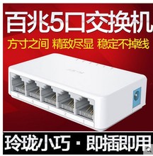 5口百兆交换机网络交换器 迷你分流器网线分线器 FAST迅捷FS05C