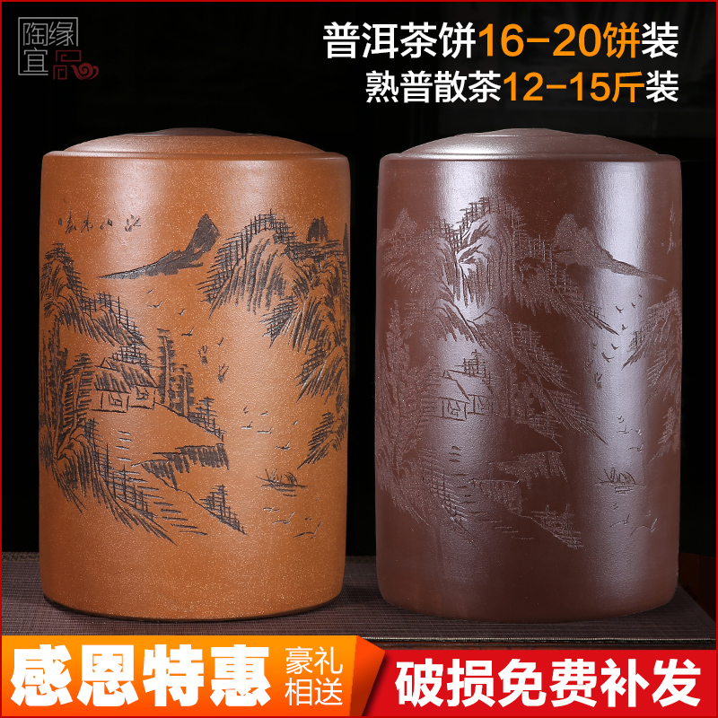 宜兴正品紫砂茶叶罐大号码茶叶桶 密封罐特大普洱茶缸原矿存茶罐