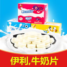儿童高钙型食品干吃奶片糖果小吃零食特产 伊利牛奶片160g原味盒装