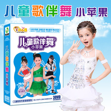 儿童宝宝幼儿园学跳舞蹈教学视频教程教材儿歌光盘小苹果dvd碟片