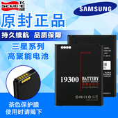 飞毛腿三星电池I9100 I9150 I9220 I9300 I9600 N7100 N9000-9105