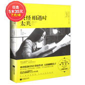 用冷漠埋葬爱情 以热泪成全青春 言情小说 天涯蝴蝶浪子著 任选5本35元 魅力文化花火工作室倾力推荐 只怪相遇时太美 非新品