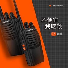 50公里8W10W大功率对讲器宝峰手持手台 非一对 bf宝锋对讲机民用1