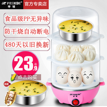 半球多功能煮蛋器蒸鸡蛋羹小型蒸蛋器自动断电双层家用迷你煮蛋机