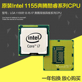 2300 1155针CPU 2100四核I5 英特尔G2030双核G1610 G630 Intel
