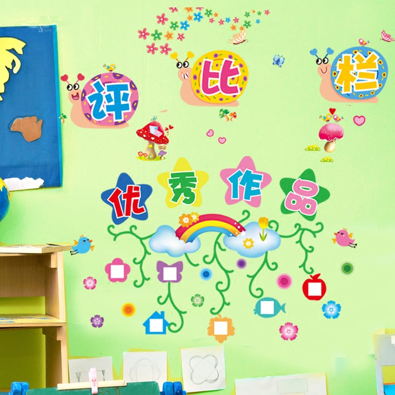 小学图书角学习园地教室班级用品评比栏文化墙布置壁纸墙面装饰品