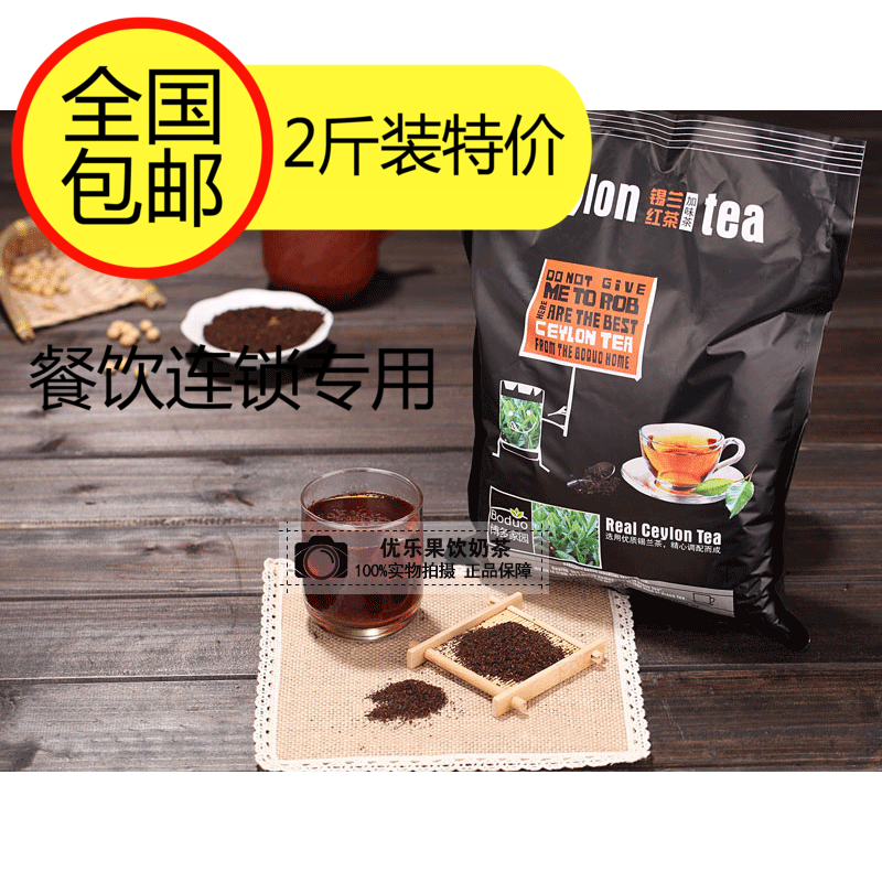 博多锡兰红茶博多家园红茶珍珠奶茶专用蜜果茶桔便1000g包邮